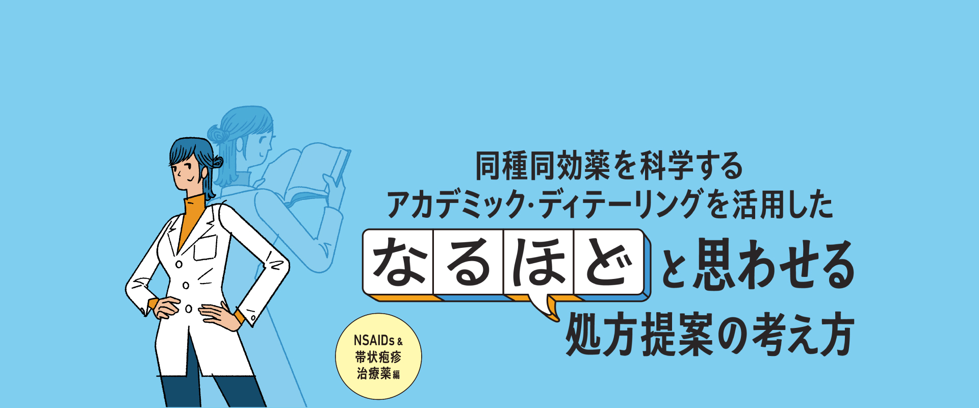 調剤と情報2025年11月臨時増刊号