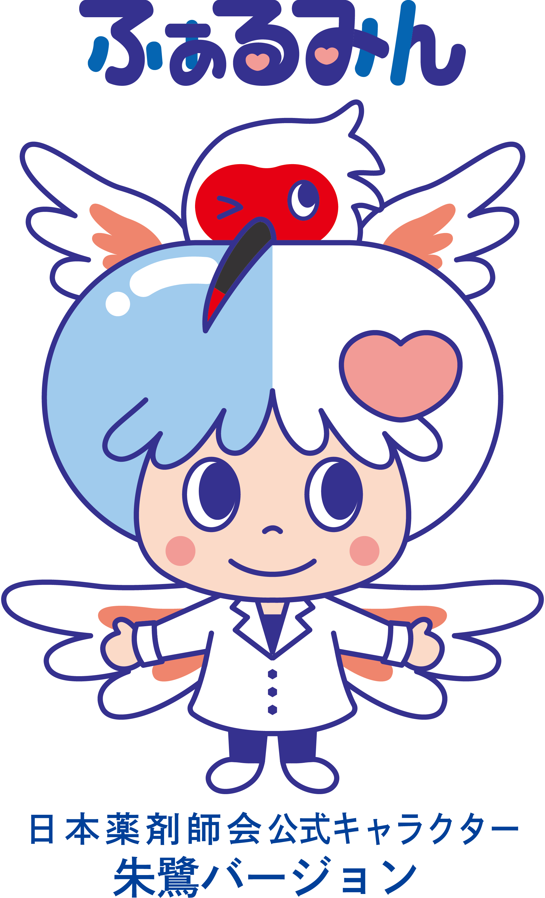 日本薬剤師会公式キャラクター ふぁるみん 朱鷺バージョン