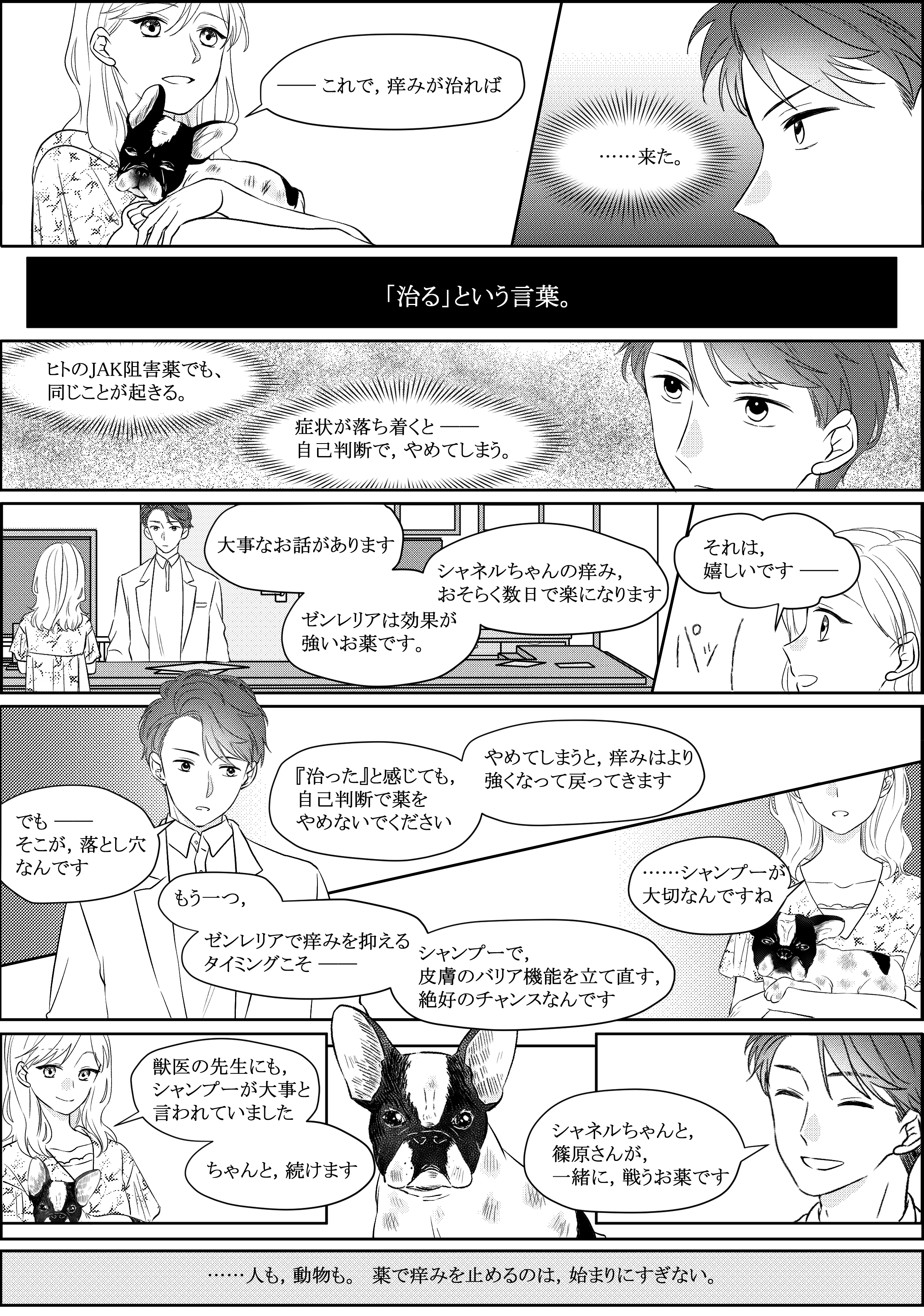 動物専門薬局 異世界の調剤室 第1話 5ページ目
